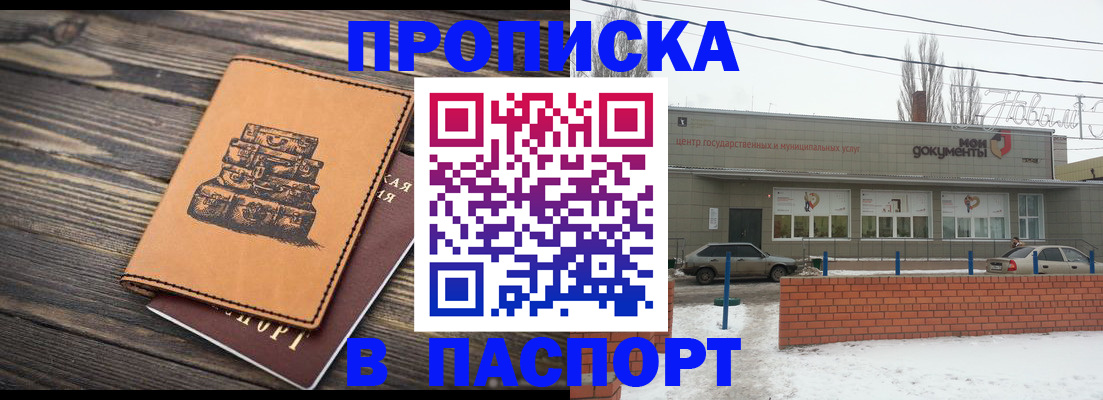 прописка поиск в Сысерти